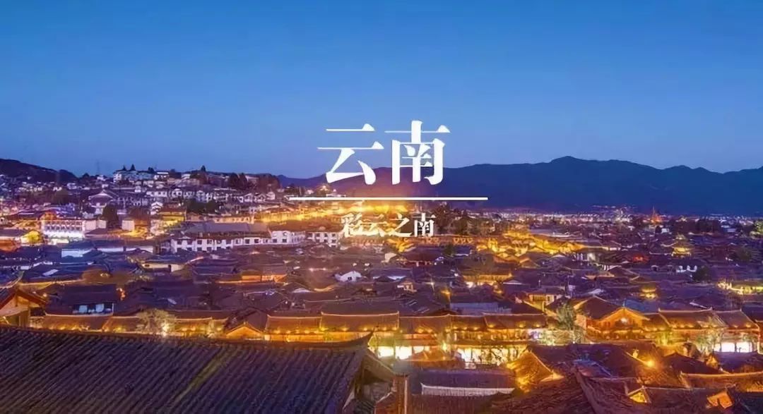 云南之旅,向尊敬的观众们问好!